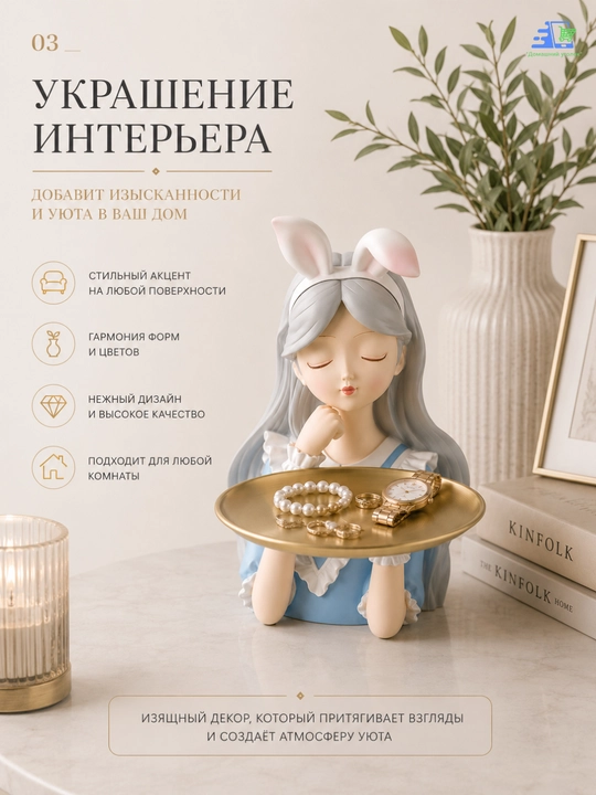 Скульптура девушки с подносом  статуэтка для декора и украшений