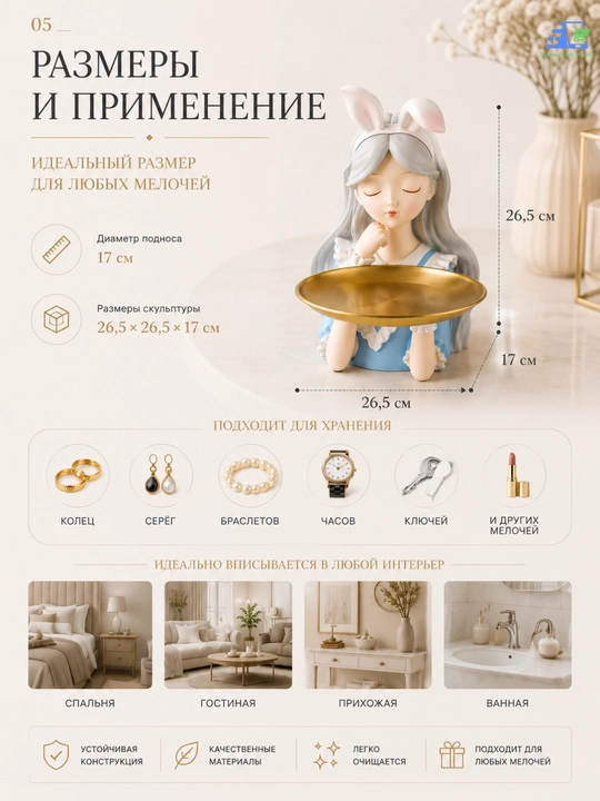 Скульптура девушки с подносом  статуэтка для декора и украшений