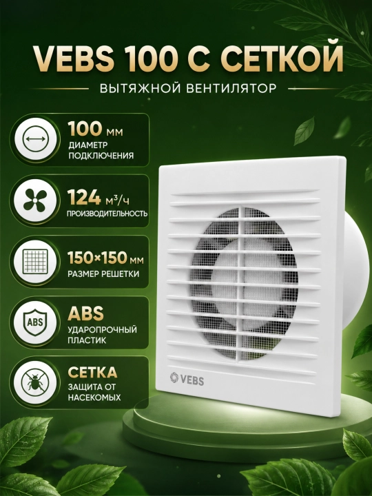 Havoni tortuvchi ventilyator, uy va hammom uchun, past shovqinli 100 mm - 