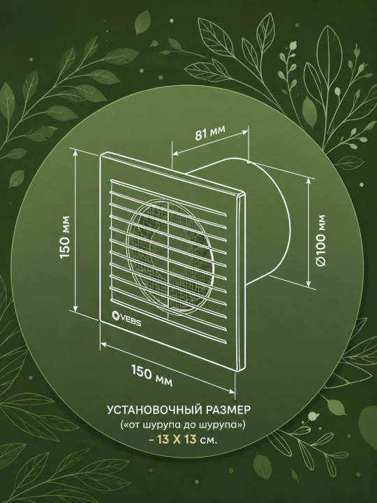 Вытяжной вентилятор с низким уровнем шума, для бытовых помещений и ванн 100 мм