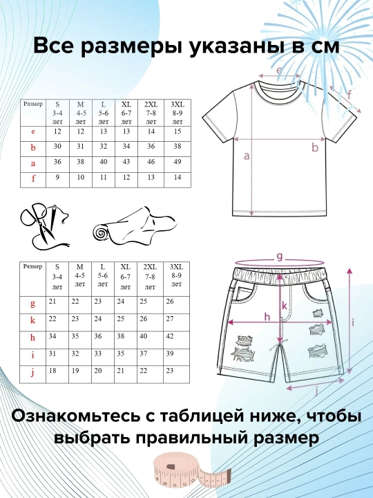 Летний детский комплект – футболка и джинсовые шорты