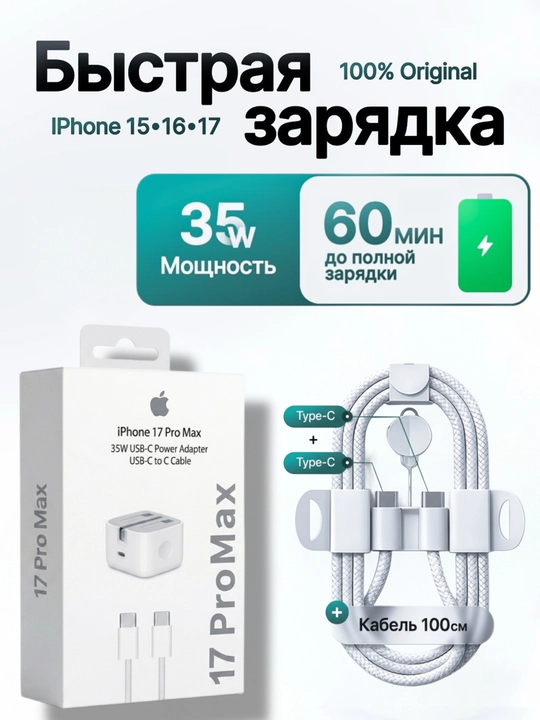 Зарядное устройство для быстрой зарядки iPhone, блок на 20, 35 Вт