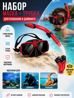 Красный