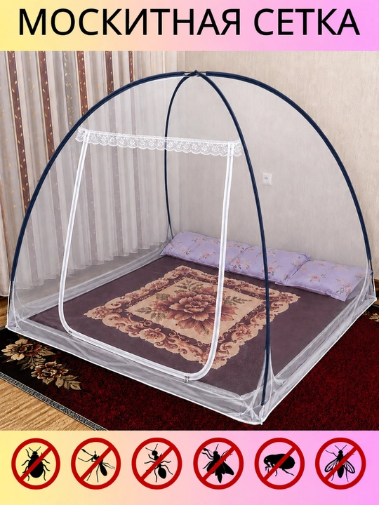 Chivinlarga qarshi to'r, pashshaxona, 240 sm ga 240 sm