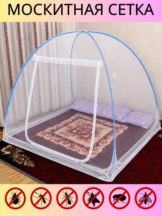 Chivinlarga qarshi to'r, pashshaxona, 240 sm ga 240 sm