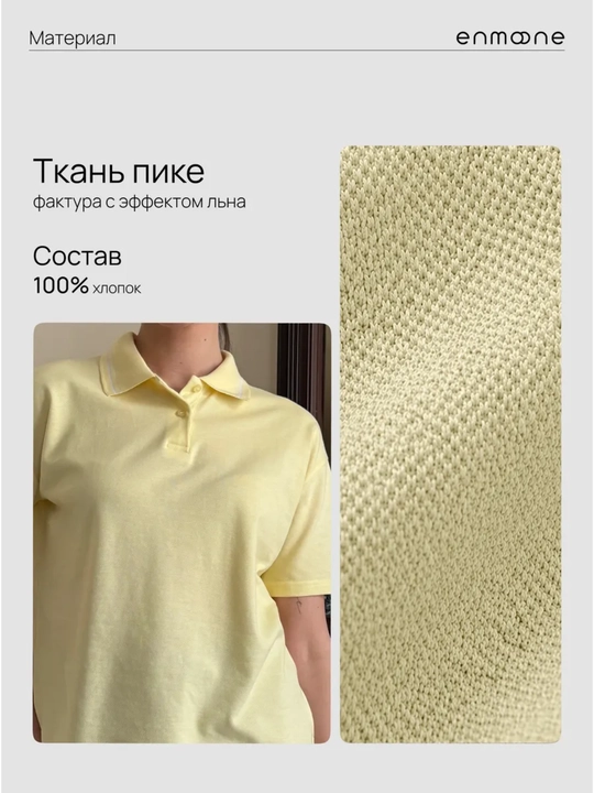Футболка поло женская, голубая, оверсайз, базовая - 