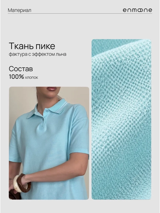 Футболка поло женская, голубая, оверсайз, базовая - 