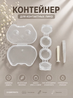 Прозрачный
