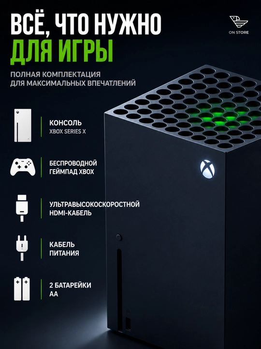 Игровая консоль Microsoft Xbox Series X 1TB SSD Carbon Black