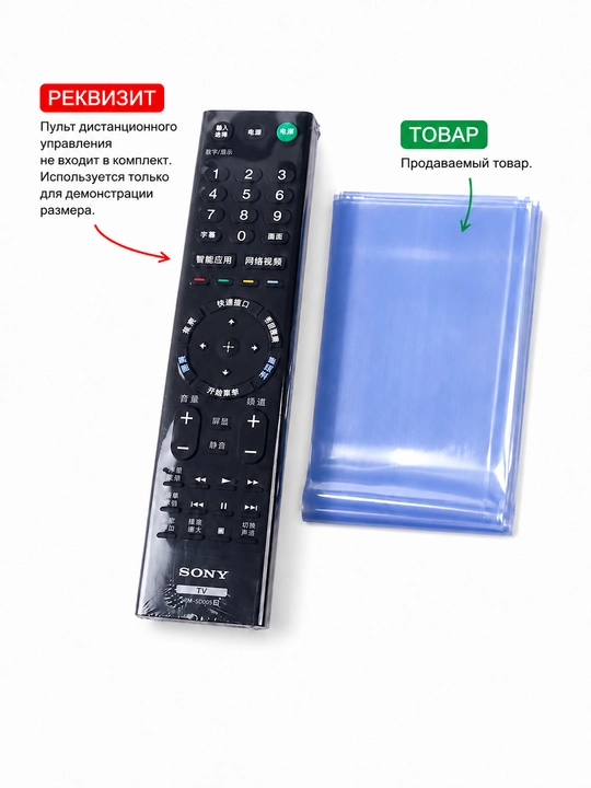 TV va konditsioner pulti uchun universal shaffof termoqisqaruvchi qoplama, 3 dona - 