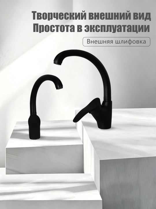 Удобный и современный кухонный смеситель, однобарный тип, вращающаяся головка на градусов