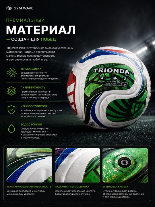 Professional futbol stadioni to‘pi