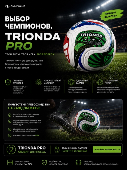 Professional futbol stadioni to‘pi