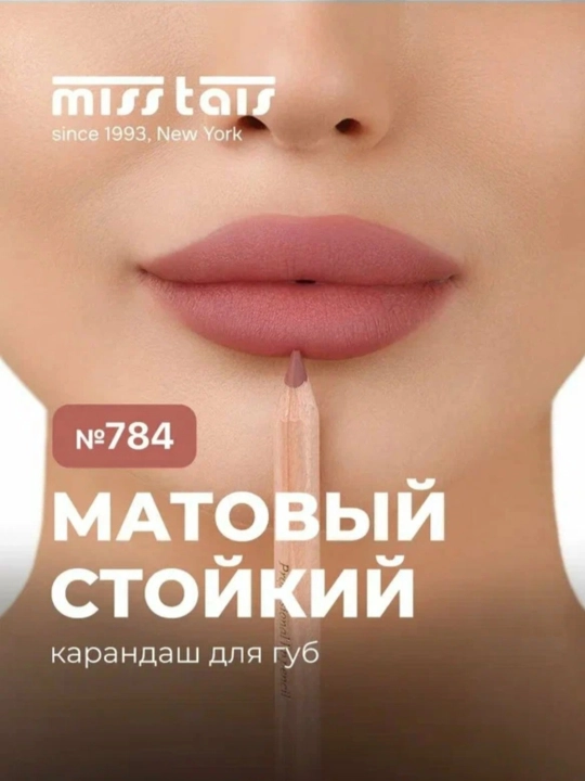Lab uchun bo'yoq-qalam mat, suvga chiqamli, Miss Tais