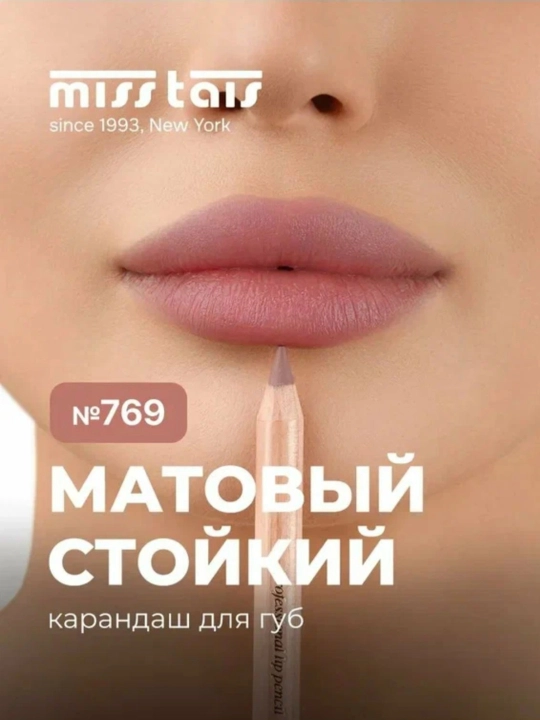 Lab uchun bo'yoq-qalam mat, suvga chiqamli, Miss Tais