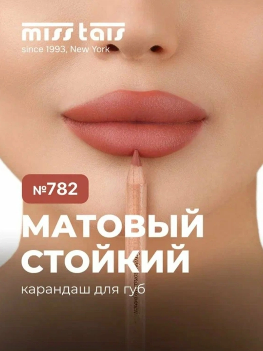 Lab uchun bo'yoq-qalam mat, suvga chiqamli, Miss Tais