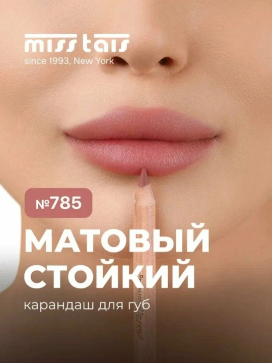 Lab uchun bo'yoq-qalam mat, suvga chiqamli, Miss Tais