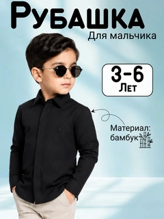 Черный