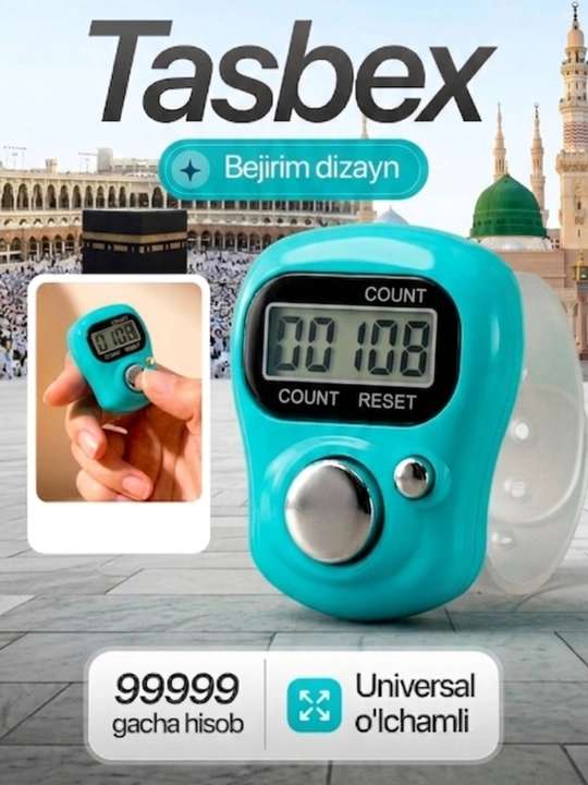 Электронные четки — счет до 99999, универсальный ремешок, вариант подарка - 
