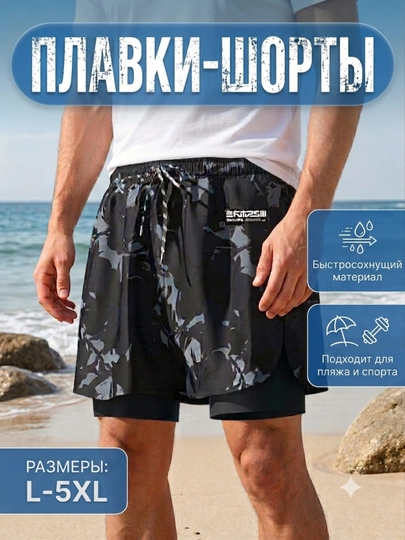 Плавки шорты для мужчин, пляжные, для плавания, L-5XL размеры