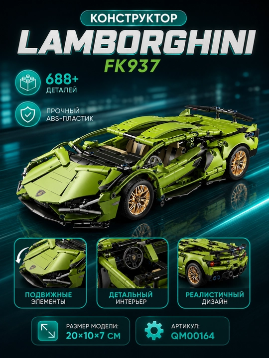 Конструктор lego машина Lego Technic Ferrari, Lamborghini, спорткар - 