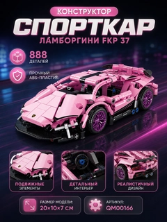 Розовый