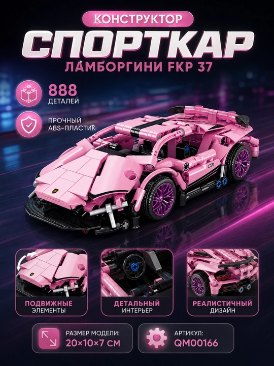 Конструктор lego машина Lego Technic Ferrari, Lamborghini, спорткар - 