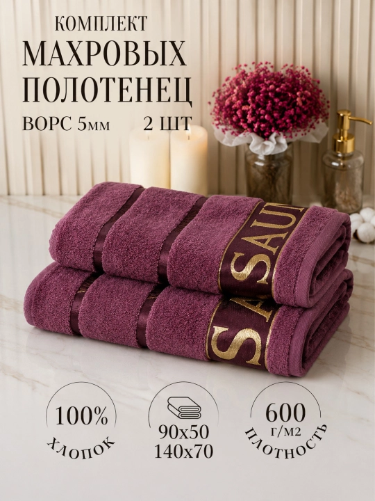 Sochiq yuz va hammom - 