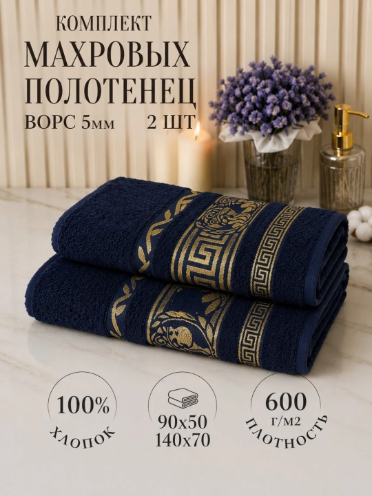 Sochiq yuz va hammom - 
