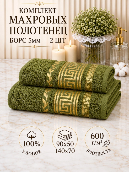 Sochiq yuz va hammom - 