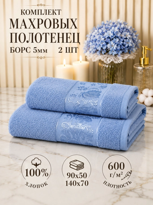 Sochiq yuz va hammom - 