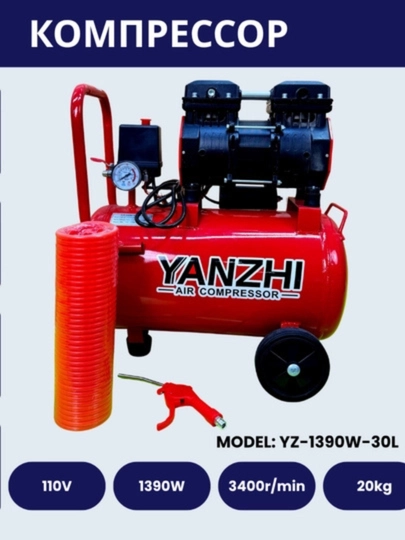 Компрессор YANZHI 30L / 50L воздушный компрессор