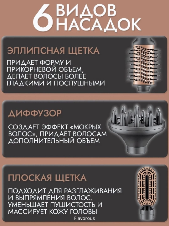 VGR V-491 soch quritgichi, 6 ta qo'shimcha, 2 tezlik, 2 rejim, ionlash