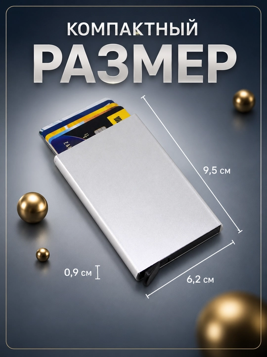 Metall kartxolder RFID/NFC himoyali, bank kartalari, hujjatlar uchun ixcham karta g‘ilofi
