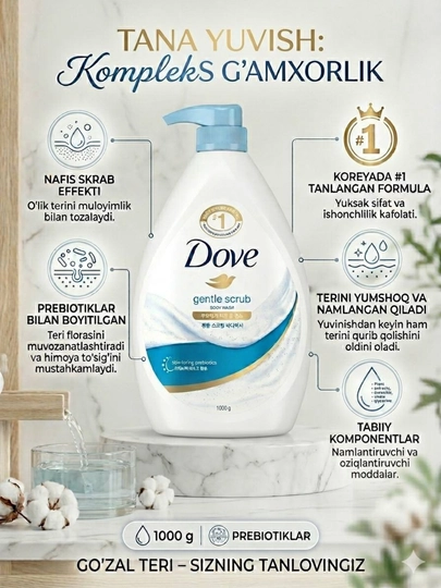 Dove Complex Care гель для душа 1000 мл – Увлажняющий уход за кожей тела