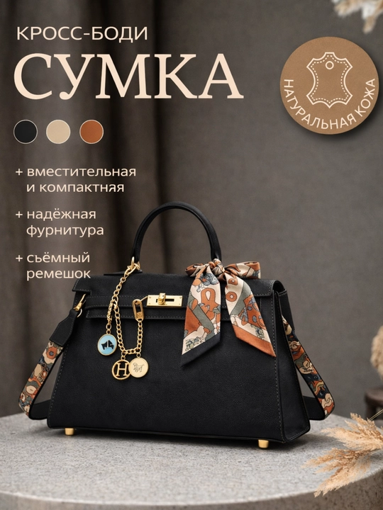 Женская сумка, классическая сумка, сумка на руку, сумка на плечо, стильная сумка