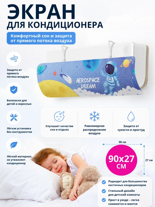 Konditsioner uchun universal himoya ekrani, deflektor - 