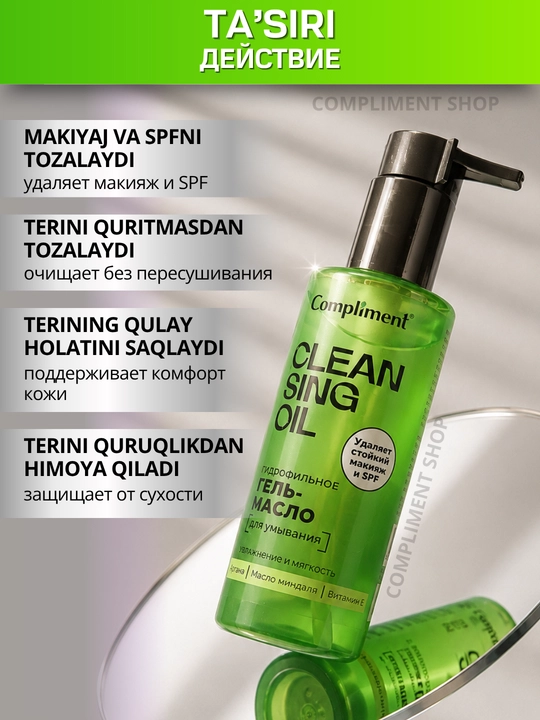 Terini yuvish va tozalash uchun gidrofilik gel moyi Compliment, 150 ml