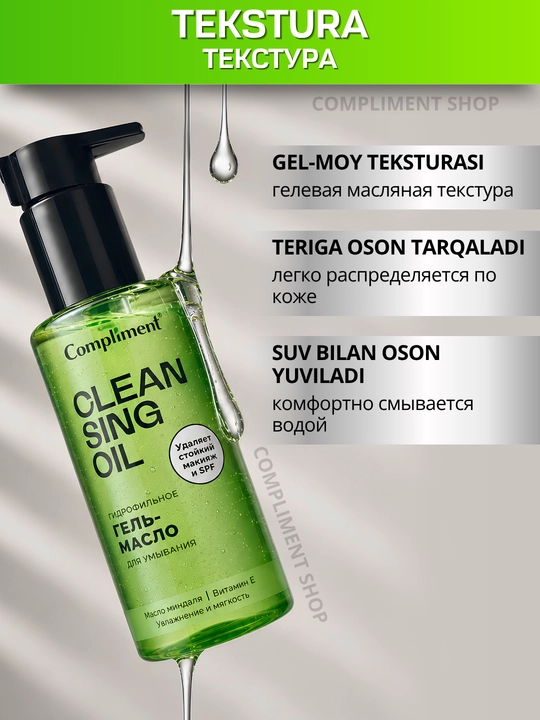 Terini yuvish va tozalash uchun gidrofilik gel moyi Compliment, 150 ml