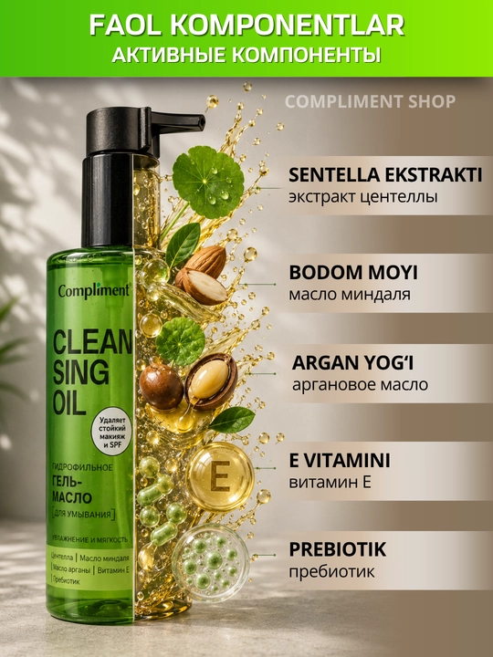 Terini yuvish va tozalash uchun gidrofilik gel moyi Compliment, 150 ml