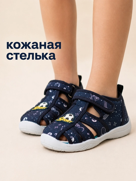 Bolalar sandallari KAPITOSHKA, supinatorli, tagcharmi charm, yozgi - 