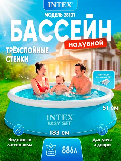 Puflanadigan basseynlar Intex-"Easy Set" dumaloq dacha hovli uchun barcha o‘lchamlari - 