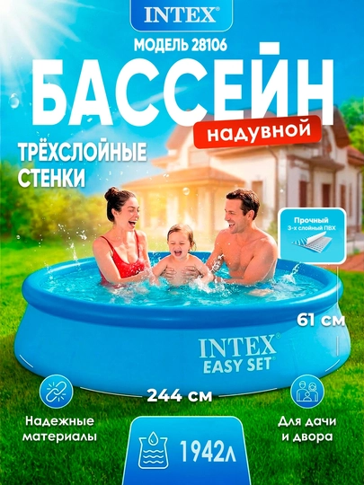 Puflanadigan basseynlar Intex-"Easy Set" dumaloq dacha hovli uchun barcha o‘lchamlari - 