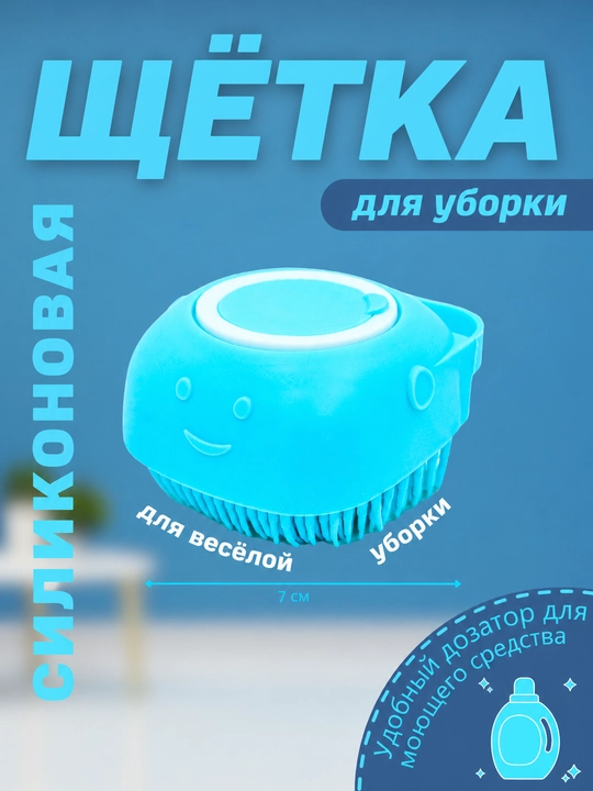 Dispenserli silikon cho'tka