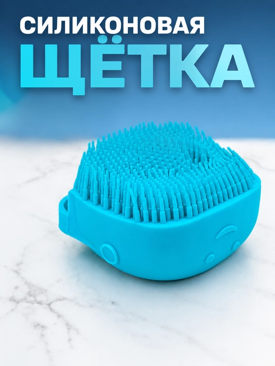 Dispenserli silikon cho'tka