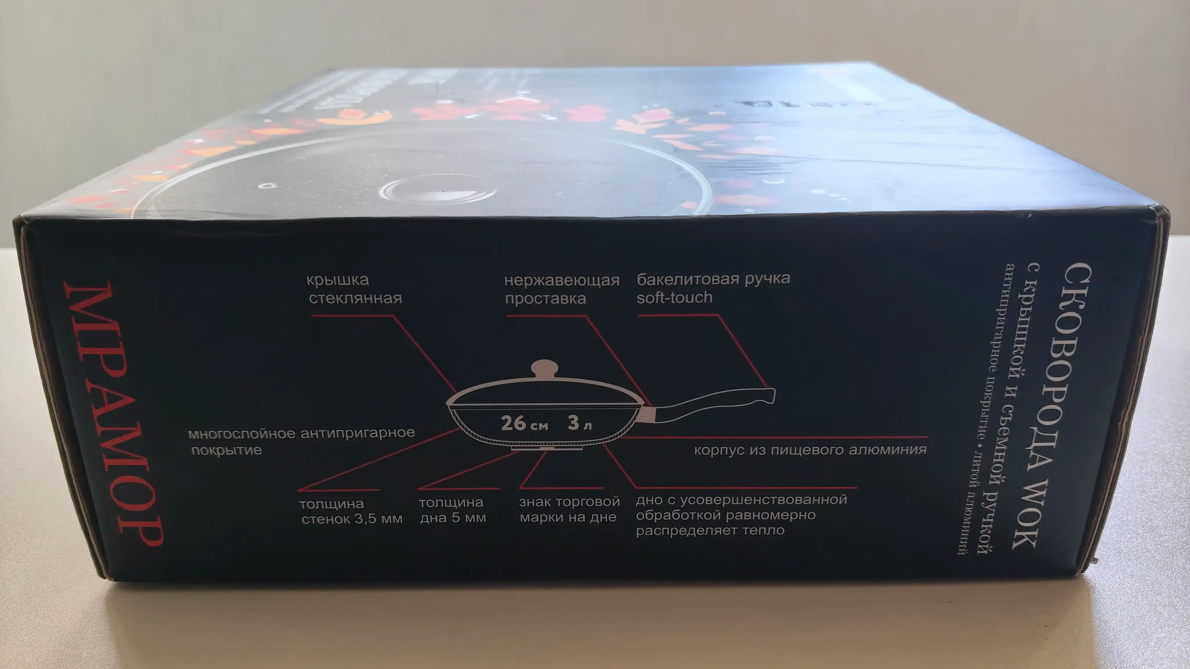 Wok Gardarika из России — гранитное антипригарное покрытие,объём: 3л, 4л