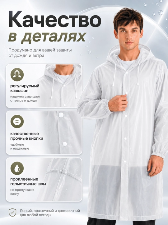 Водонепроницаемая одежда, плащ дождевик