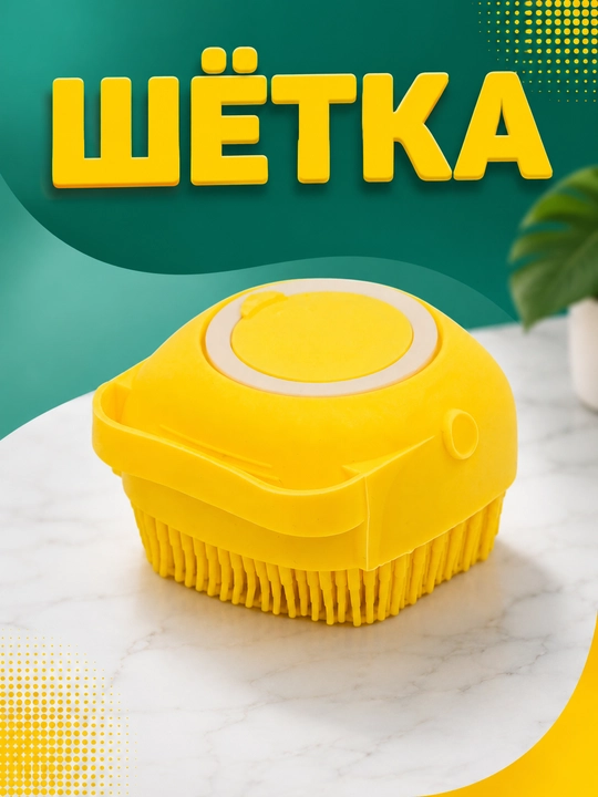 Dispenserli silikon cho'tka