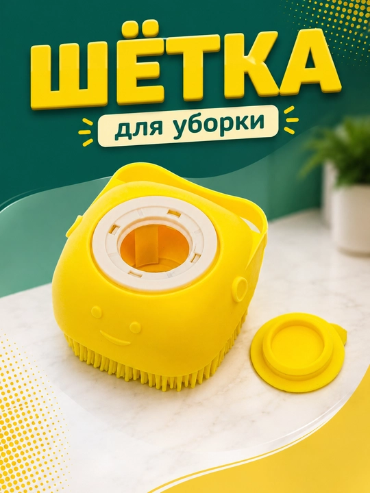 Dispenserli silikon cho'tka