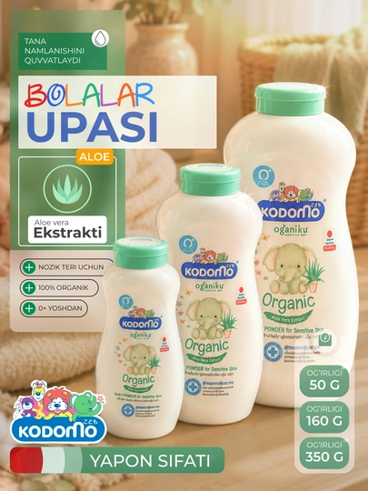 Детская присыпка Kodomo Organiku 0+, Organic Aloe Vera Extract - 